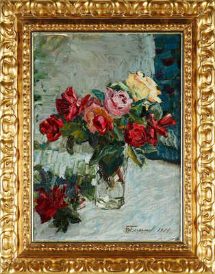 Белянинов Борис Иванович. Розы в стакане